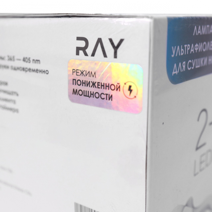 Лампа RAY Master RAY с режимом пониженной мощности (гарантия 12мес)